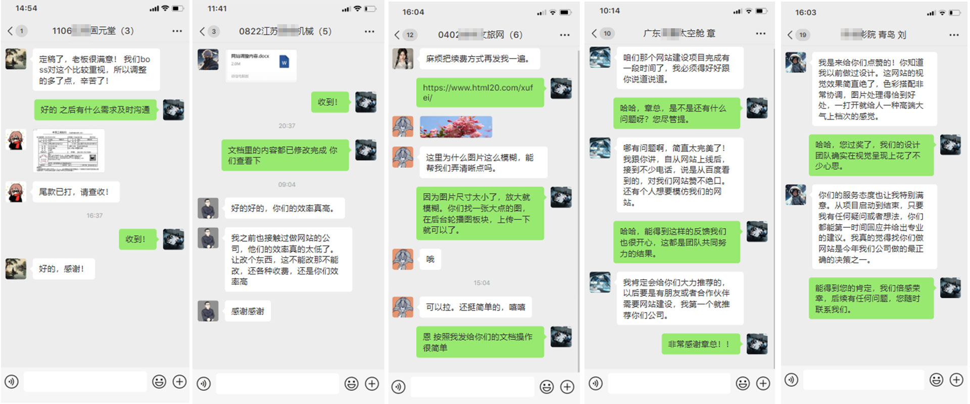 格予建站客户评价