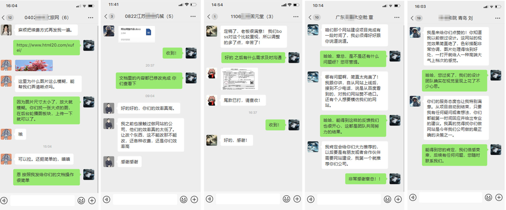 格予建站客户评价