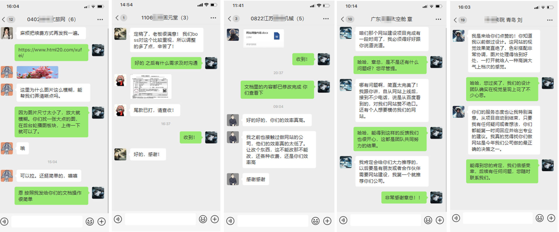 格予建站客户评价