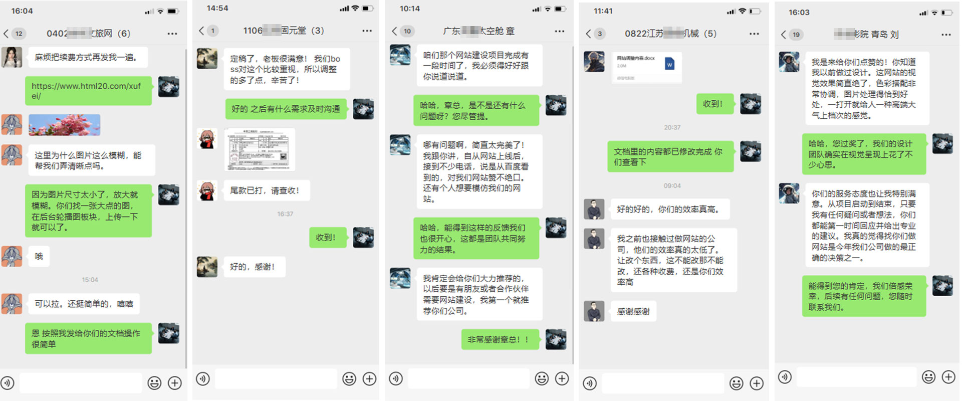 格予建站客户评价