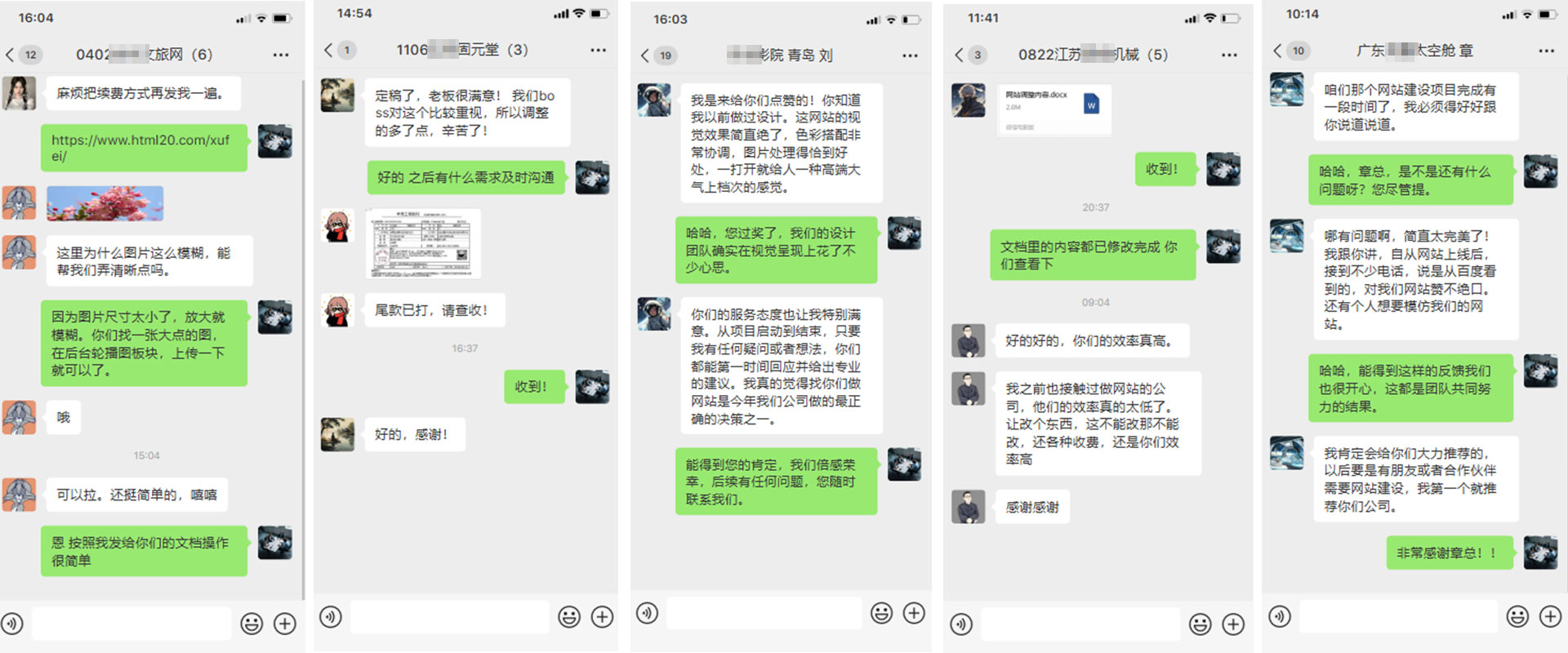 格予建站客户评价