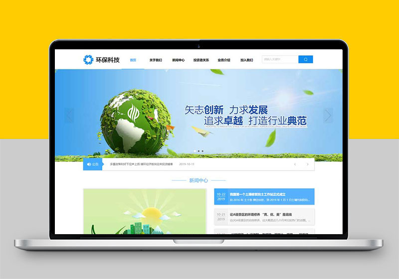 (自适应手机端)HTML5蓝色宽屏简洁环保科技能源企业网站
