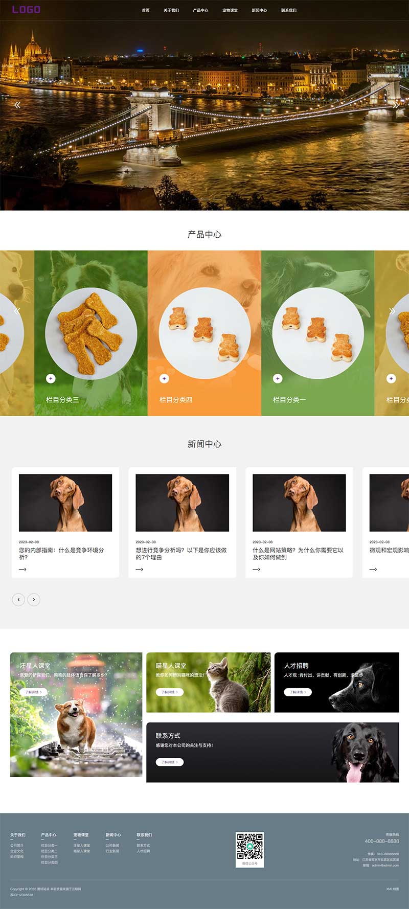 (PC+WAP)宠物食品宠物玩具企业猫粮狗粮网站